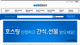 What Webtizen.co.kr website looked like in 2015 (9 years ago)