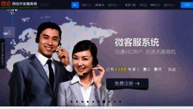 What Weiqimobile.com website looked like in 2015 (11 years ago)