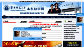 What Whzsbe.cn website looked like in 2015 (9 years ago)