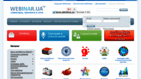 What Webinar.ua website looked like in 2015 (9 years ago)