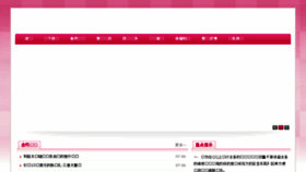 What Wjdsyy.cn website looked like in 2015 (8 years ago)