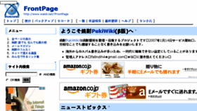 What Waioli.net website looked like in 2015 (9 years ago)