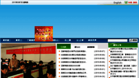 What Wfgx.gov.cn website looked like in 2015 (9 years ago)