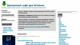 What Winfree.ru website looked like in 2015 (9 years ago)