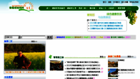 What Winetour.cn website looked like in 2015 (9 years ago)