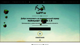 What Wmine.ru website looked like in 2015 (11 years ago)