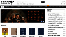 What Wushu520.com website looked like in 2015 (8 years ago)
