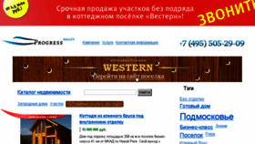 What Westar.ru website looked like in 2015 (10 years ago)