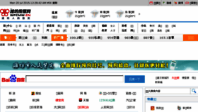 What Wfcmw.cn website looked like in 2015 (10 years ago)