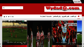 What Wydad37.com website looked like in 2015 (8 years ago)