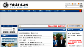 What Whcn.org website looked like in 2015 (9 years ago)