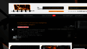 What Warleaks.su website looked like in 2015 (8 years ago)
