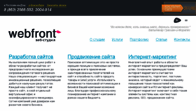 What Webfront.ru website looked like in 2015 (8 years ago)