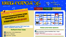 What Web-gorod.net website looked like in 2015 (8 years ago)