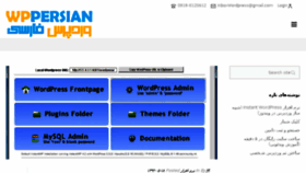 What Wppersian.com website looked like in 2015 (8 years ago)