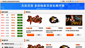 What Wanzo.cn website looked like in 2015 (8 years ago)