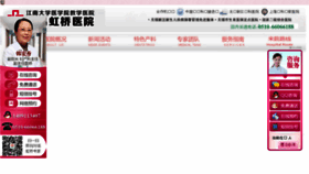 What Wxhongqiao.com website looked like in 2015 (8 years ago)