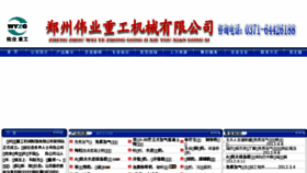 What Weiyezg.com website looked like in 2015 (8 years ago)