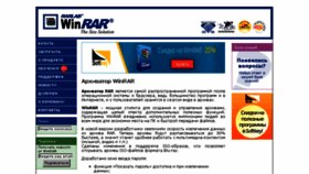 What Win-rar.ru website looked like in 2015 (8 years ago)