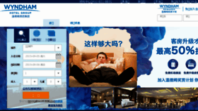 What Whghotels.cn website looked like in 2015 (8 years ago)