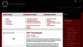 What Wargenius.ru website looked like in 2015 (8 years ago)