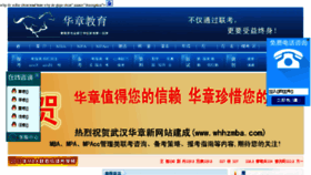 What Whzedu.com website looked like in 2015 (10 years ago)