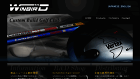 What Winbird-golf.com website looked like in 2015 (8 years ago)