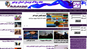 What Webyan.ir website looked like in 2015 (8 years ago)