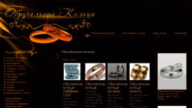 What Wrings.ru website looked like in 2015 (8 years ago)
