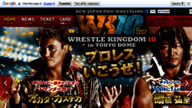 What Wrestlekingdom.jp website looked like in 2015 (8 years ago)