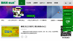 What Weiyixiao.cn website looked like in 2015 (8 years ago)