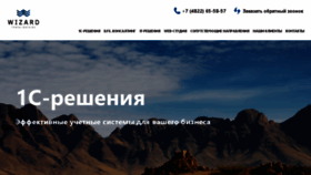 What Wizard-c.ru website looked like in 2015 (8 years ago)