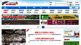 What Wpcnet.cn website looked like in 2015 (8 years ago)