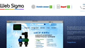 What Web-sigma.ru website looked like in 2015 (8 years ago)