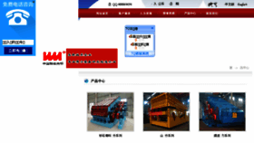 What Weimeng.com.cn website looked like in 2015 (8 years ago)