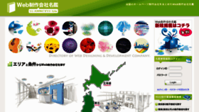 What Webdir.jp website looked like in 2015 (8 years ago)