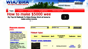 What Wia.ru website looked like in 2015 (8 years ago)