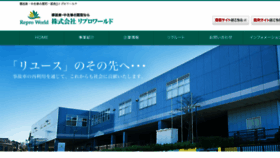 What World-com.co.jp website looked like in 2015 (8 years ago)
