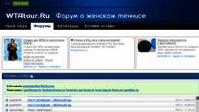 What Wtatour.ru website looked like in 2015 (8 years ago)