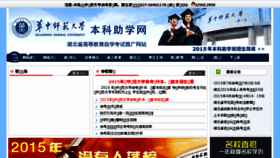 What Whzsbe.cn website looked like in 2015 (8 years ago)