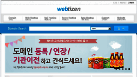 What Webtizen.co.kr website looked like in 2015 (8 years ago)
