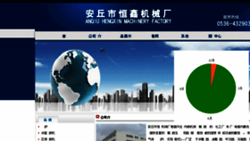 What Wfhengxin.com website looked like in 2016 (8 years ago)