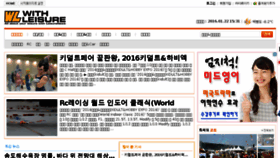 What Withleisure.co.kr website looked like in 2016 (8 years ago)