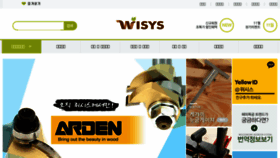 What Wwisys.com website looked like in 2016 (8 years ago)