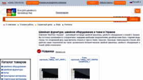 What Welltex.ua website looked like in 2016 (8 years ago)