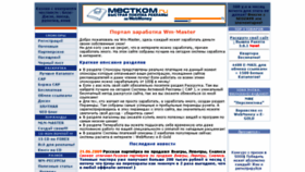 What Wm-master.com website looked like in 2016 (8 years ago)