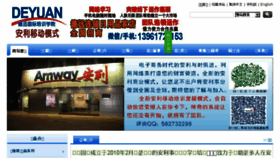 What Wxhefeng.com website looked like in 2016 (8 years ago)