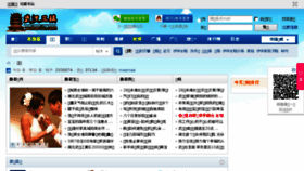 What Wuhan3z.com website looked like in 2016 (8 years ago)