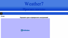 What Weather7.ru website looked like in 2016 (8 years ago)