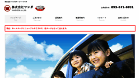 What Washida-jp.com website looked like in 2016 (8 years ago)